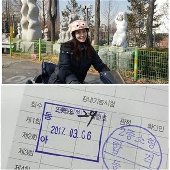  ‘6월의 신부’ 김소연 “오토바이 면허도 따고”