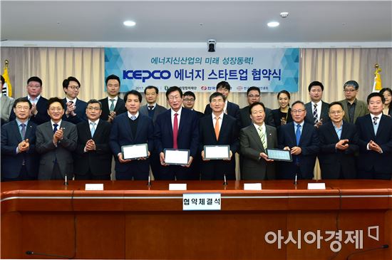 28일 한국전력 본사에서 조환익 사장(왼쪽 다섯번째)이 18개 에너지 스타트업 대표들과 업무협약을 체결한 후 기념촬영을 하고 있다.
