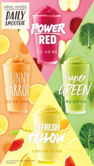 할리스커피, 착즙주스 '데일리 스무디·주스' 등 출시