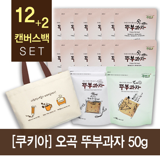 GS샵, 내일 저소득층 돕는 착한상품 '뚜부과자' 판매