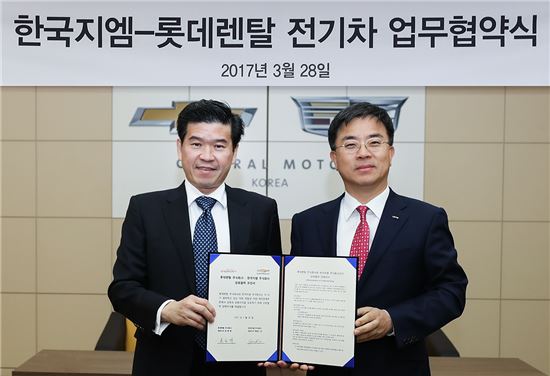 한국GM-롯데렌탈, 전기차 사업 활성화 위한 업무협약 