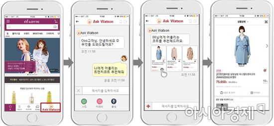 유통 '빅2' 인공지능 경쟁 본격화…"쇼핑 알파고 시대 열린다"(종합)