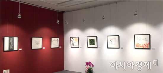 캘리그래피동호그룹 '월담' 제3회 캘리전시회 개최
