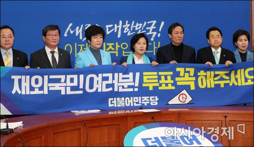 [포토]'재외국민 투표 호소 캠페인'