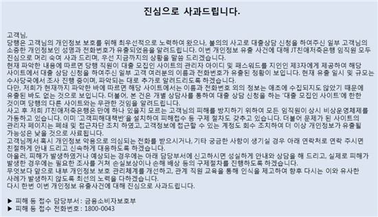 밴사·저축銀 정보유출 잇따라…금융당국 '뒷북점검'