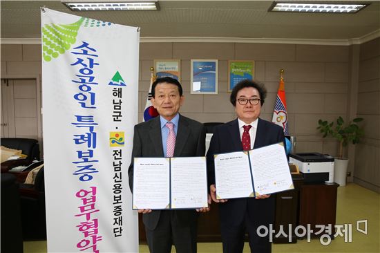 해남군, 영세 소상공인 지원 팔 걷어 부쳐