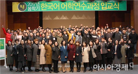호남대 국제교류본부, 2017학년 한국어 어학연수과정 입교식