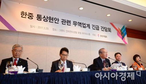 [포토]韓中 통상현안 무역업계 긴급 간담회 