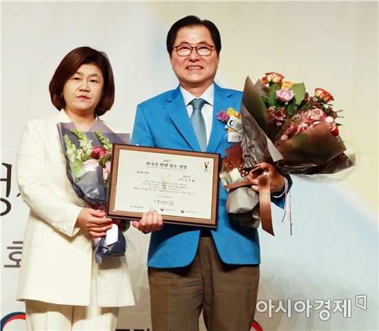 신우철 완도군수,2017 한국을 빛낸 창조경영대상 글로벌경영 대상 수상