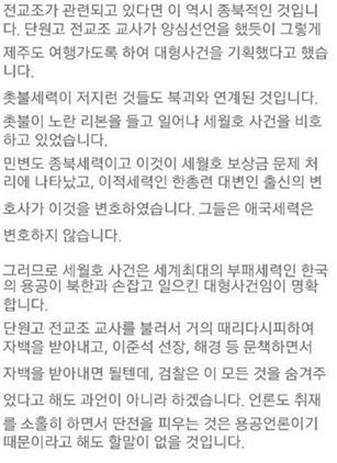 사진=상지대학교 학내 게시판 캡처