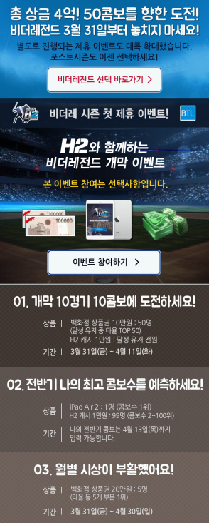 사진=스포츠투아이㈜