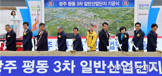 윤장현 광주시장, 평동3차 일반산단 기공식 참석