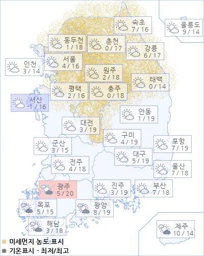 아경 오늘(30일)의 날씨와 미세먼지 (오전)