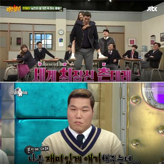 서장훈과 한채아가 JTBC'아는형님' 함께 출연한 모습(상), MBC'라디오스타' 출연 당시 서장훈(하)
/사진 = 네이버캐스트 캡처  