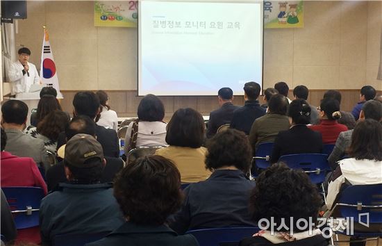 함평군, 질병정보 모니터요원 위촉 및 역량강화 교육 실시