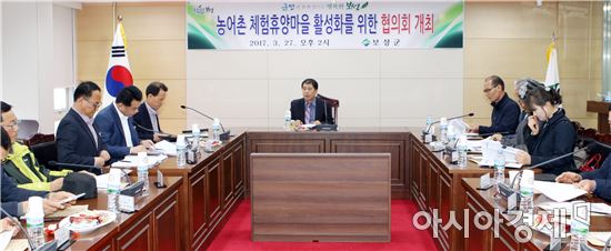 보성군,‘농촌·어촌·산촌 체험휴양마을’활성화 대책 논의