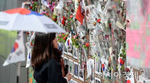 [포토]'태극기 우산 아래'