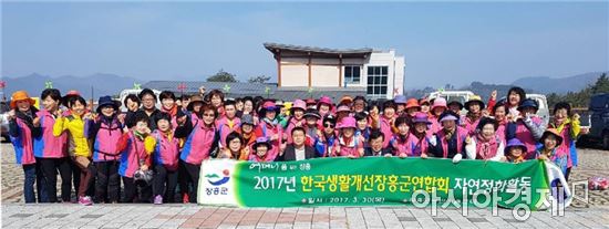 한국생활개선장흥군연합회, 우드랜드 더 깨끗하게