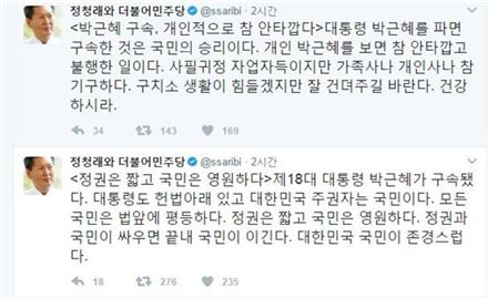 정청래 “박근혜 구속, 국민의 승리…개인은 안타까워”