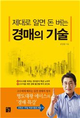 [신간안내] 침몰하는 한국경제 外