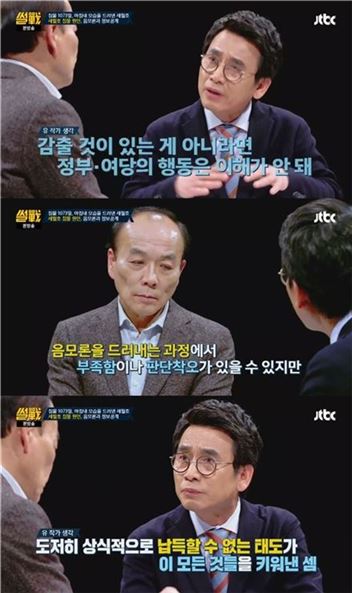 ‘썰전’ 유시민 “세월호 음모론은 정부 행태를 이해해보려 한 것” 
