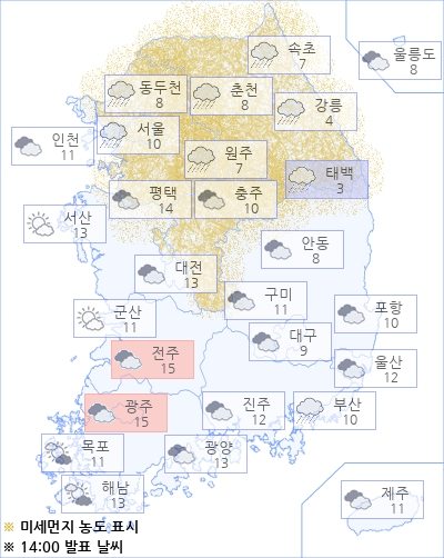 아경 오늘(31일)의 날씨와 미세먼지 (오후)