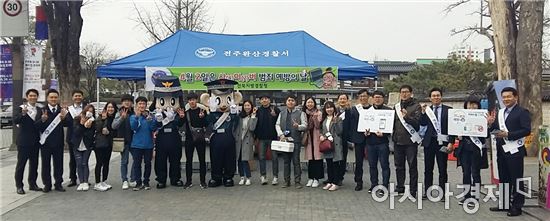전북경찰청,한옥마을에서 사이버범죄 예방 홍보활동 전개