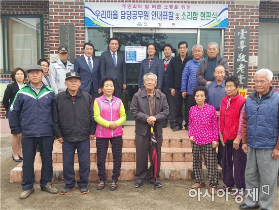 장흥군 안양면, 주민 소통 위해 ‘소리함’ 설치