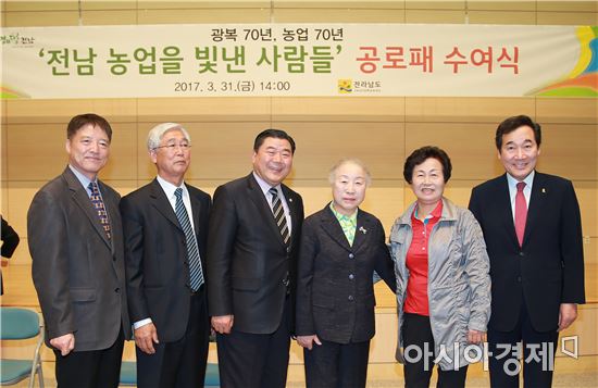 해남군 박동인·최병남·최옥림·한안자씨, 전남농업 빛낸 70인 선정
