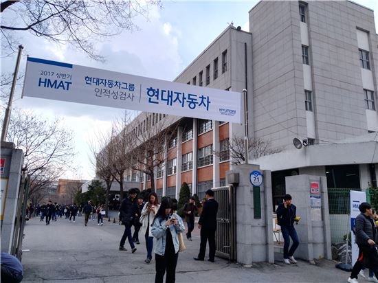 관련사진. 현대차 신입, 인턴 채용과정인 인적성검사(HMAT)가 실시된 서울 잠실고등학교에서 응시생들이 고사장을 빠져 나오고 있다.
