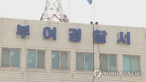 '학사 파행' 예지재단 전 이사장, 물에 빠져 숨진 채 발견