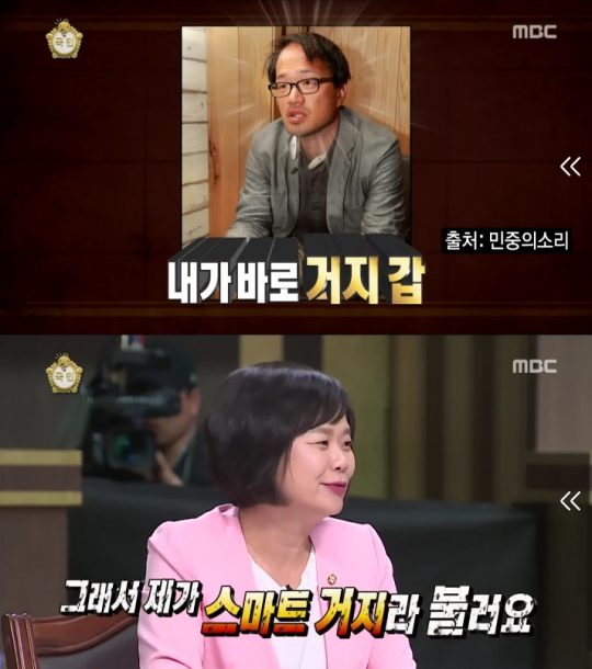 박주민 더불어민주당 의원, 이정미 정의당 의원. 사진=MBC '무한도전' 방송 캡쳐