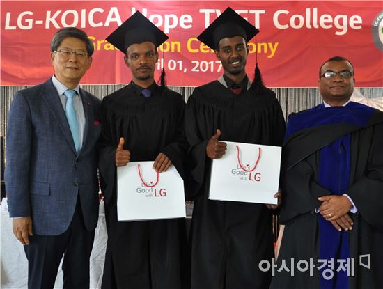 LG전자, 에티오피아 교육 사업 결실…첫 졸업생 배출