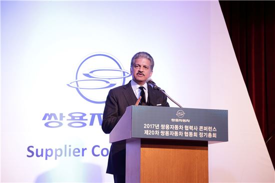 쌍용차, 2017년 부품협력사 콘퍼런스 개최