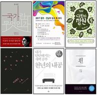 전남대, 2017 ‘광주·전남 톡’ 시동