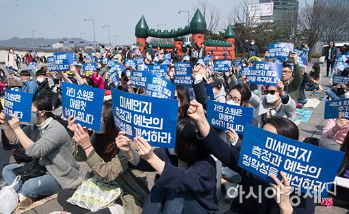 [포토]미세먼지 대책 마련 촉구