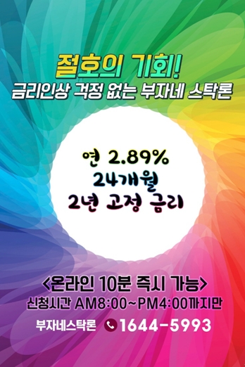 ① 5% 대 이상 금리 사용, ② 반대매도 임박, ③ 매수 가능종목 최다, 즉시 해결