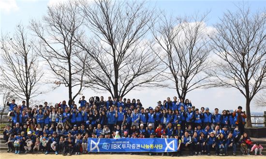 IBK투자證, 월드컵공원 나무심기 봉사활동