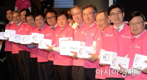 [포토]인터넷 전문은행 케이뱅크 출범 