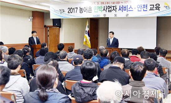 진도군, 농어촌민박 서비스·안전 교육 실시