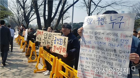 연암대 학생들, 폐과 통보에 반발...250여명 LG 사옥서 집회