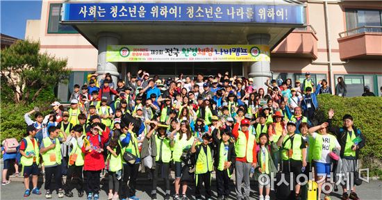 전국 환경체험 나비캠프 개최