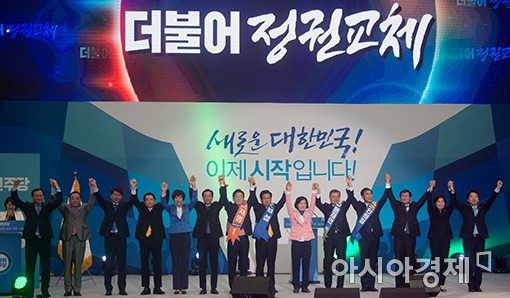 [포토]더불어민주당, 수도권·강원·제주 지역 선출대회