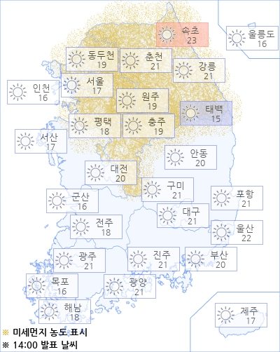 아경 오늘(03일)의 날씨와 미세먼지 (오후)