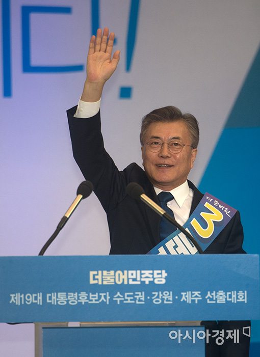 문재인, 민주당 대선 후보로 선출…두번째 대권 도전(종합2보)