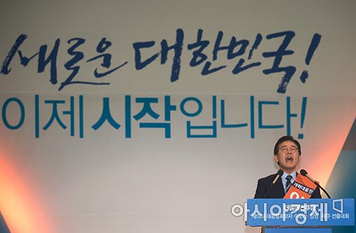 [포토]정견발표하는 이재명 후보