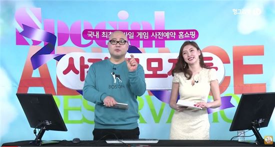 사진=헝그리앱