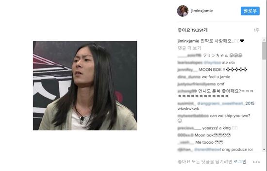 가수 박지민이 SNS에서 장문복을 언급했다/ 사진=박지민 인스타그램