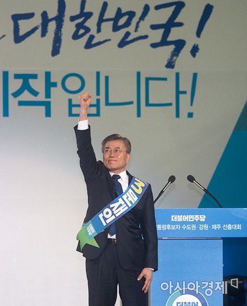 [포토]문재인, 민주당 대선후보 선출