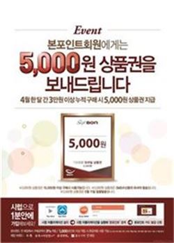 본아이에프 "모바일 5000원 상품권 쏜다"